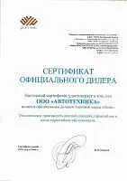 Сертификат соответствия